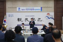 장안구 주민자치협의회 월례회의11번 사진